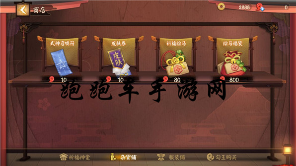QQ图片20180101125815_副本1.jpg 决战平安京皮肤券怎么获得 皮肤券有什么用