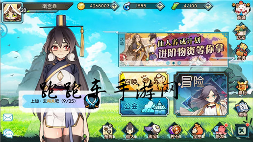 QQ图片20171116093231_副本.jpg 元气封神公会怎么加入 公会加入创建方法介绍