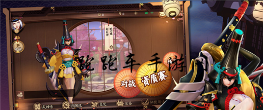 QQ截图20171121145309.png 决战平安京怎么五排 资质赛5人组排方法介绍