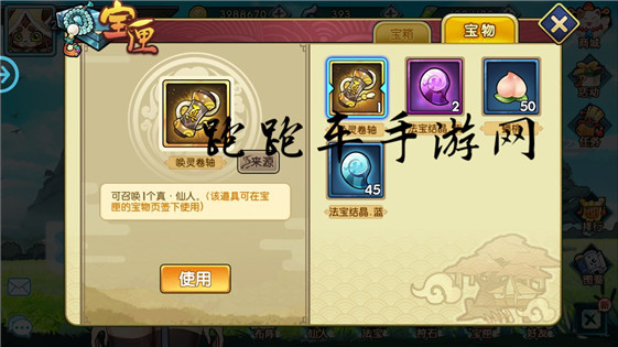 QQ图片20171117142906_副本.jpg 元气封神真仙人卡有什么用 真仙人卡获得方法